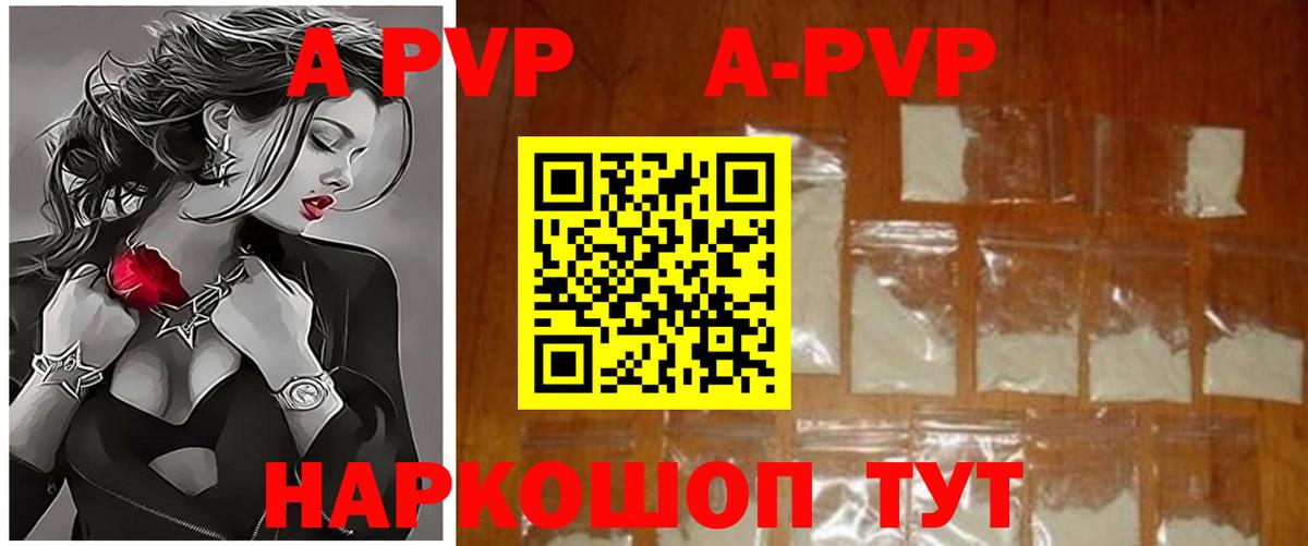 Alpha PVP  Вход с VPN  Назрань  A PVP VHQ  APVP кристаллы 