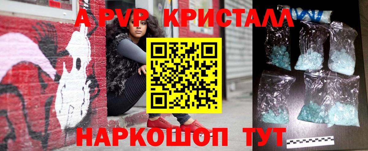 Alpha-PVP кристаллы Назрань