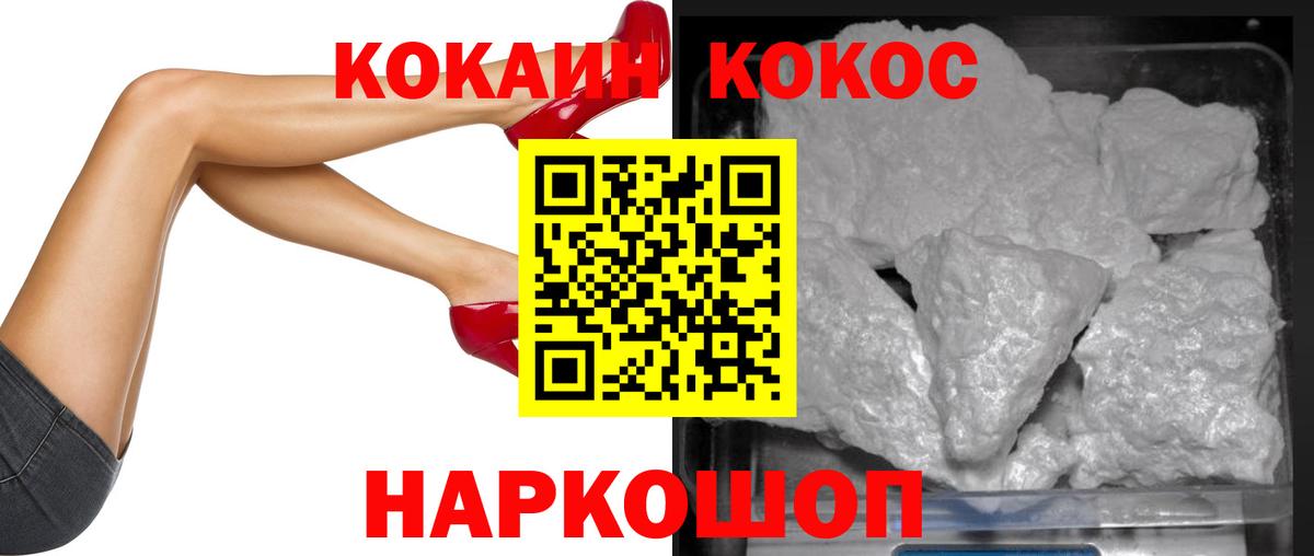 Назрань  Cocaine Перу  Вход с VPN 