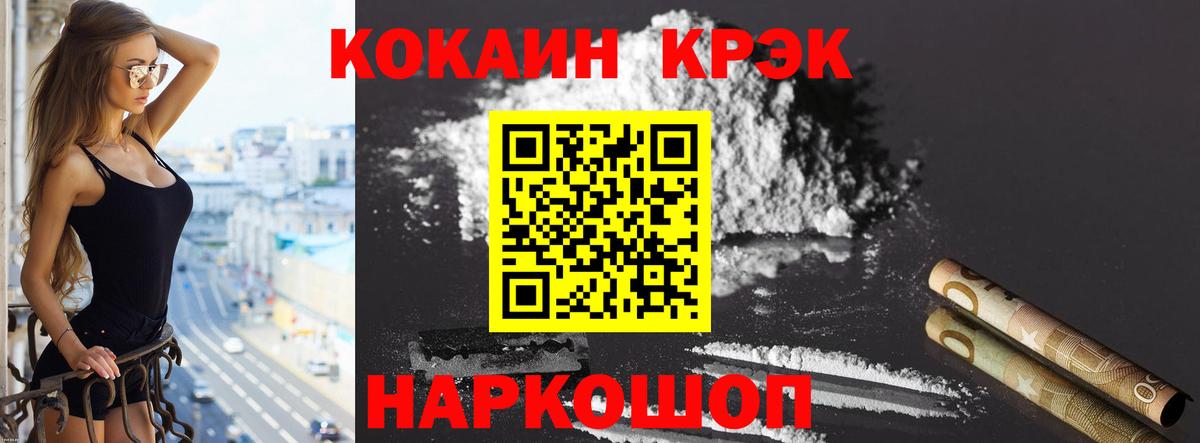 COCAIN Fish Scale Назрань