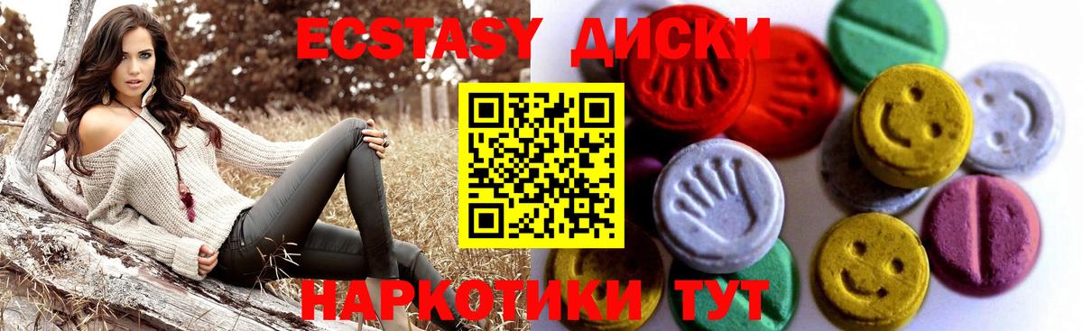 купить наркоту  Вход с VPN  Назрань  ЭКСТАЗИ  Ecstasy Дубай  blacksprut ССЫЛКА  Ecstasy Cube 