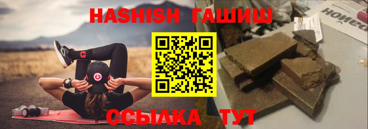 ГАШ убойный  Вход с VPN  Гашиш hashish  Назрань 