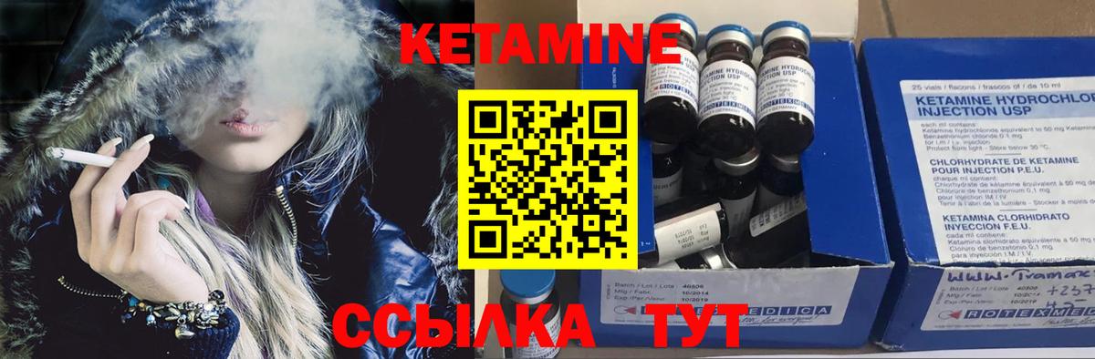 КЕТАМИН VHQ  Вход с VPN  Назрань  Кетамин VHQ 