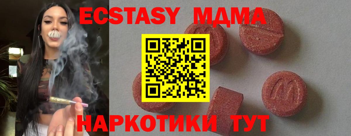 МДМА VHQ Назрань