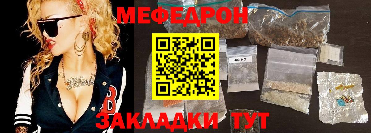 наркошоп  МЯУ-МЯУ мяу мяу  Меф  Назрань  кракен   Меф VHQ  МЕФ  Вход с VPN 