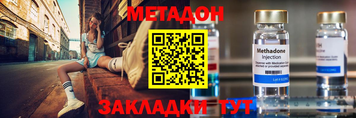 Метадон methadone  MEGA как зайти  Назрань  Вход с VPN 