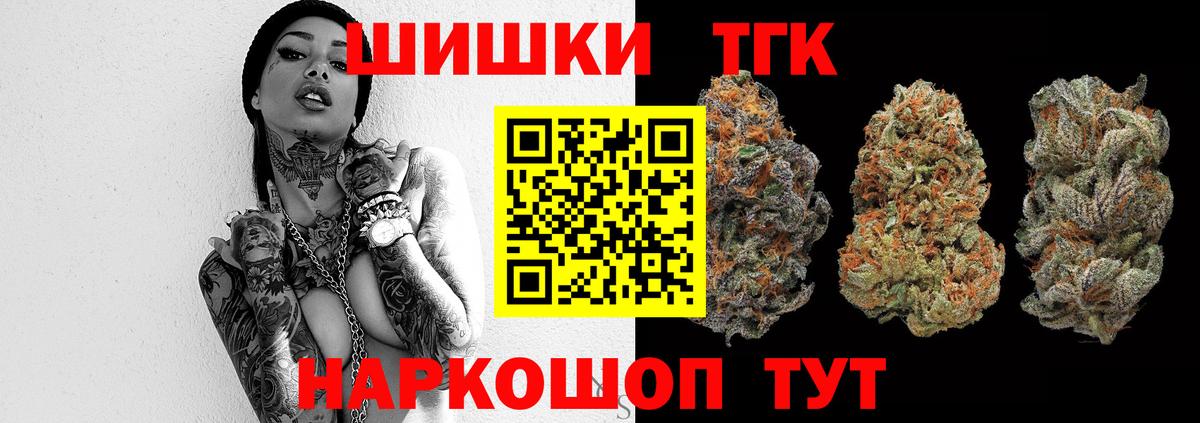 Бошки Шишки марихуана  Вход с VPN  Бошки Шишки тримм  Назрань  Марихуана гибрид 